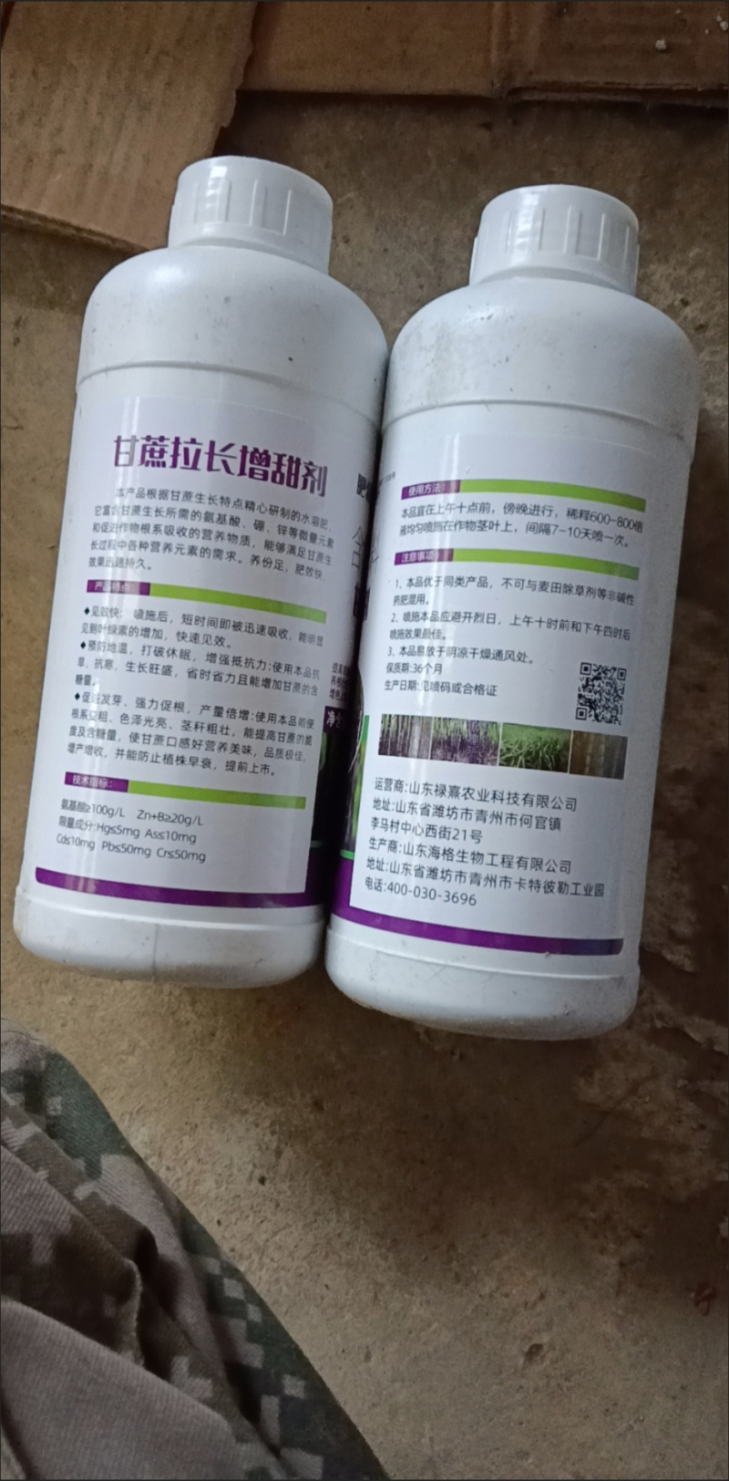 甘蔗专用药甘蔗拉长膨大素增长增粗拔节增甜抗倒甘蔗壮丰素叶