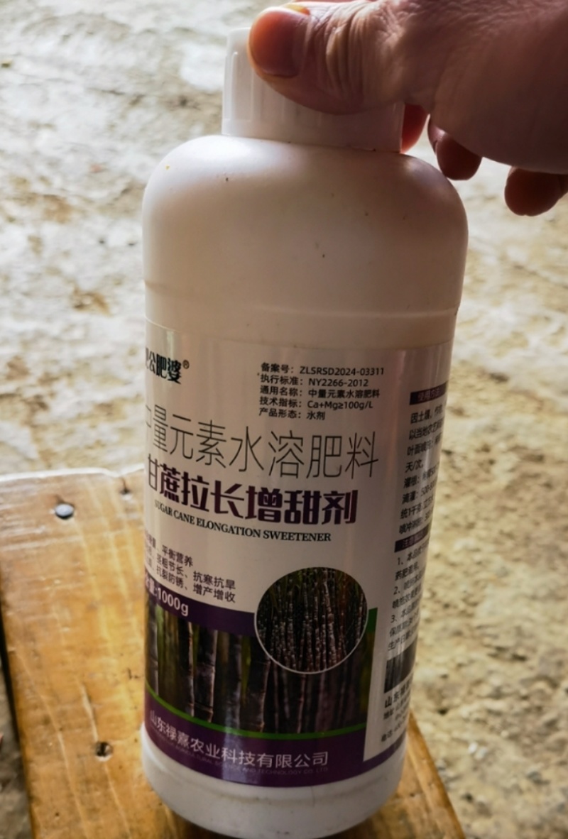 甘蔗专用药甘蔗拉长膨大素增长增粗拔节增甜抗倒甘蔗壮丰素叶