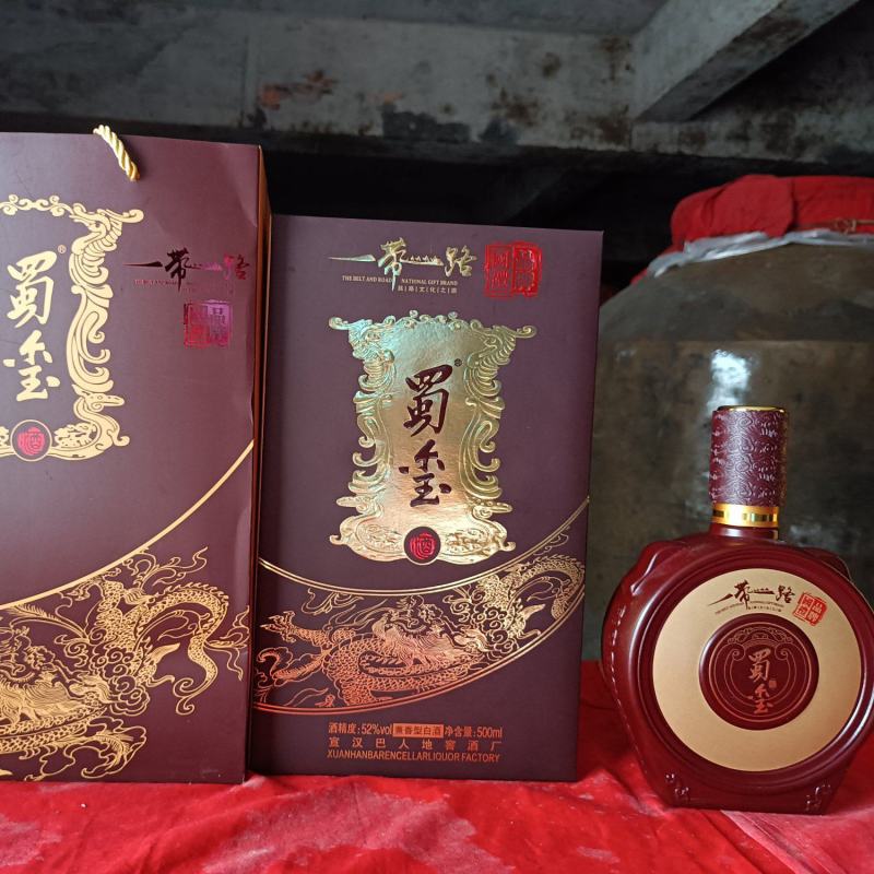 兼香型蜀玺酒