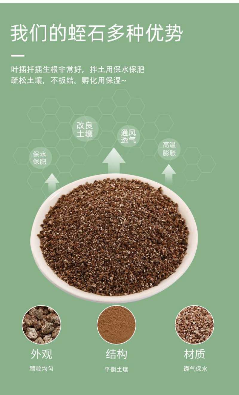 厂家现货蛭石膨胀蛭石多肉育苗插秧用金黄色颗粒规格齐全