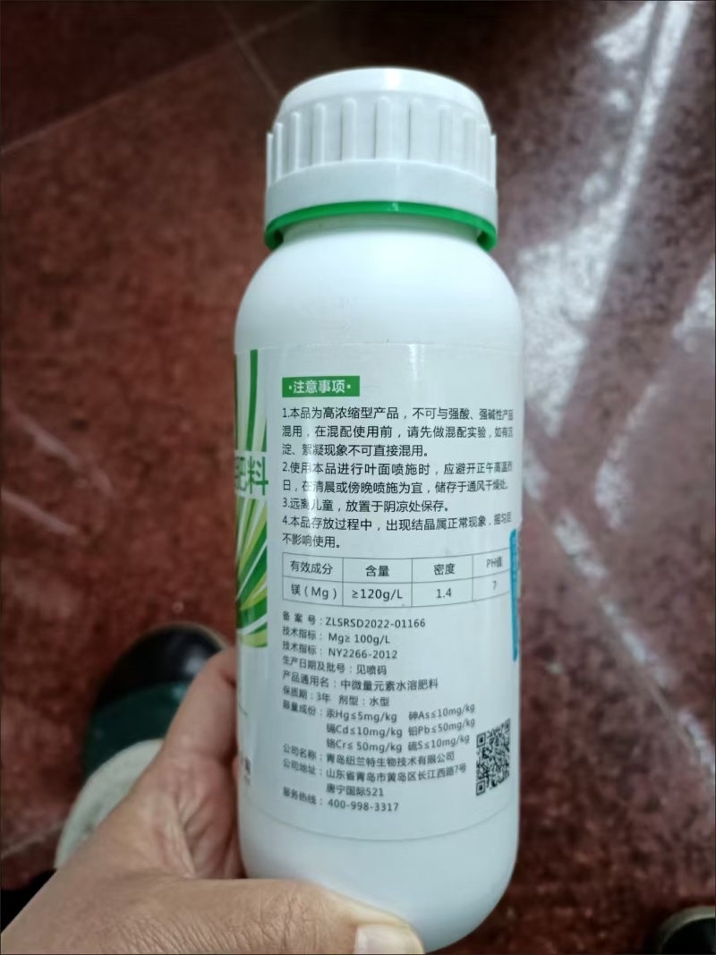 糖醇镁EDTA螯合镁肥微量元素镁糖醇螯合水溶叶面肥绿叶防