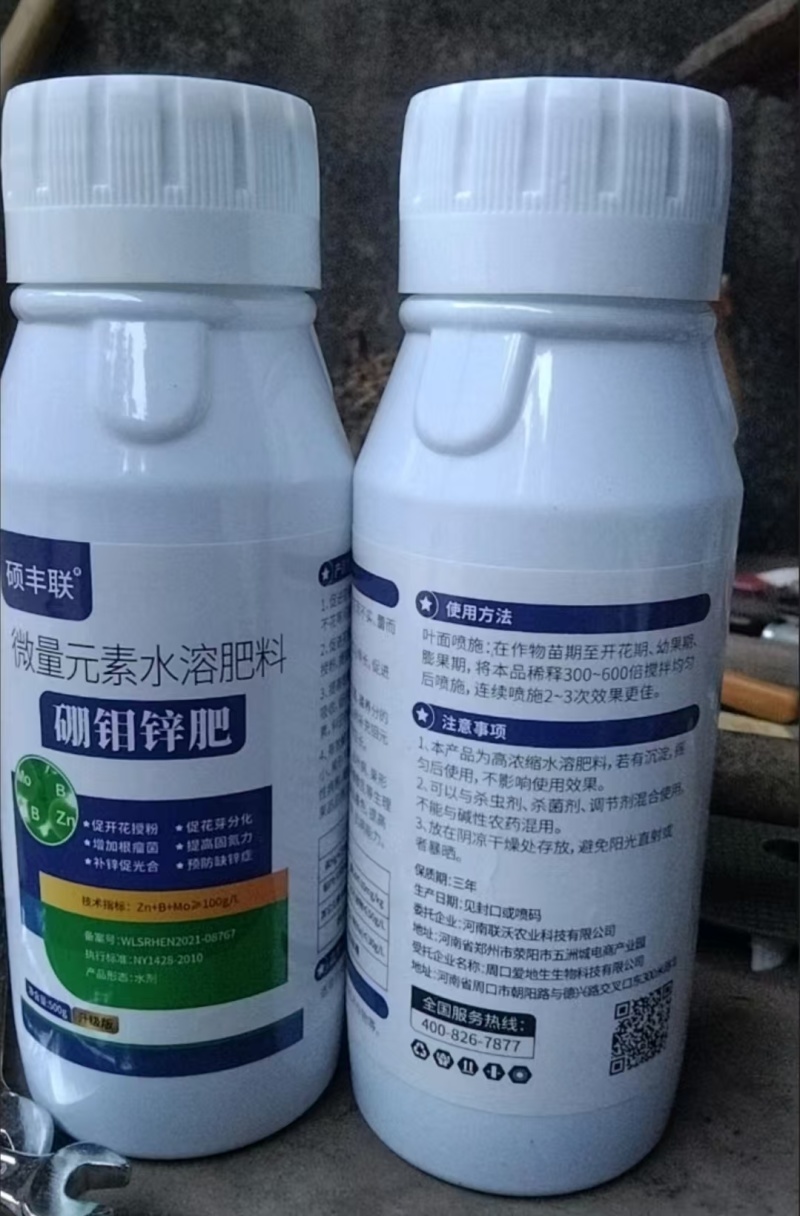 钼硼锌豆类花生专用叶面肥豆角大豆蚕豆绿豆豇豆提质膨大增