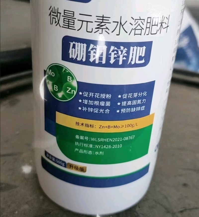 钼硼锌豆类花生专用叶面肥豆角大豆蚕豆绿豆豇豆提质膨大增