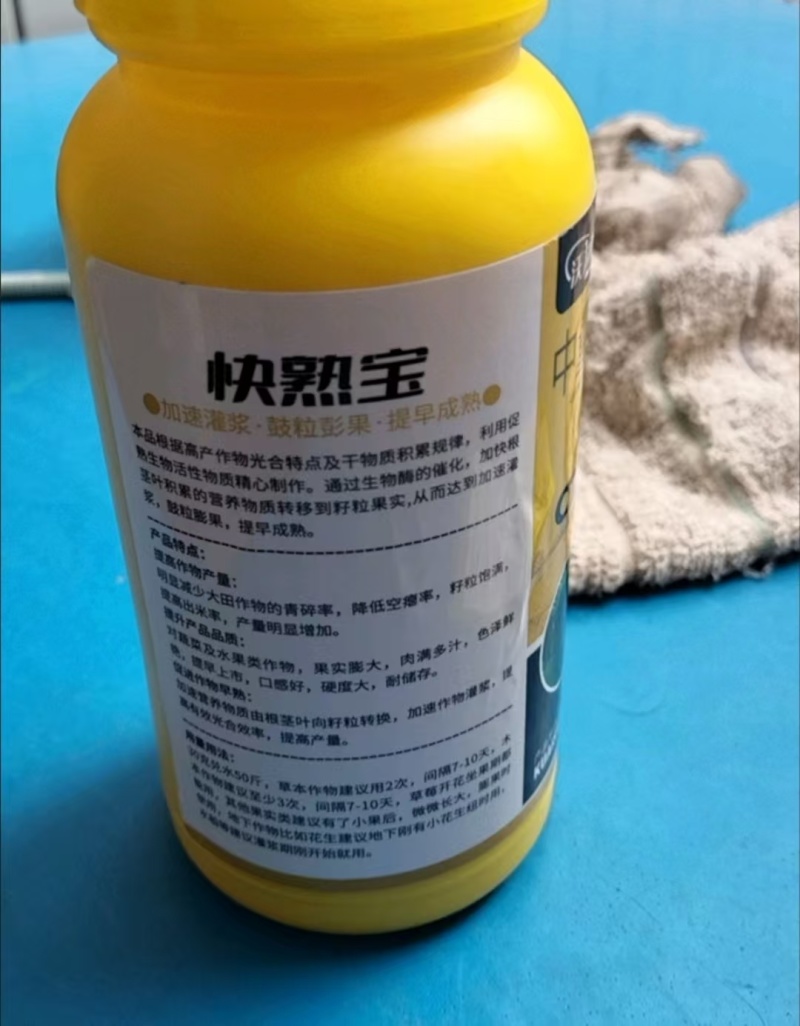 小麦水稻灌浆增产肥催熟早收快熟宝授粉快速粒粒饱满蔬菜果树