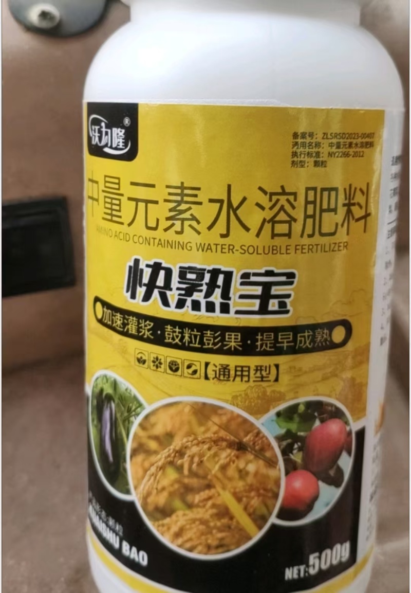 小麦水稻灌浆增产肥催熟早收快熟宝授粉快速粒粒饱满蔬菜果树