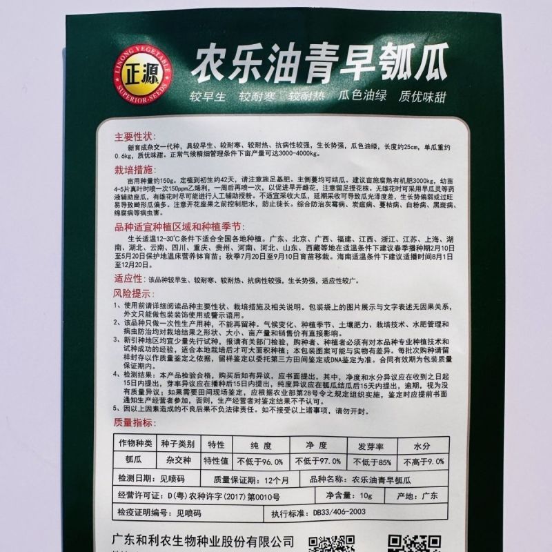 基地专用短瓠子瓜种子正源金鸿1号瓠瓜种子户子蒲瓜种子