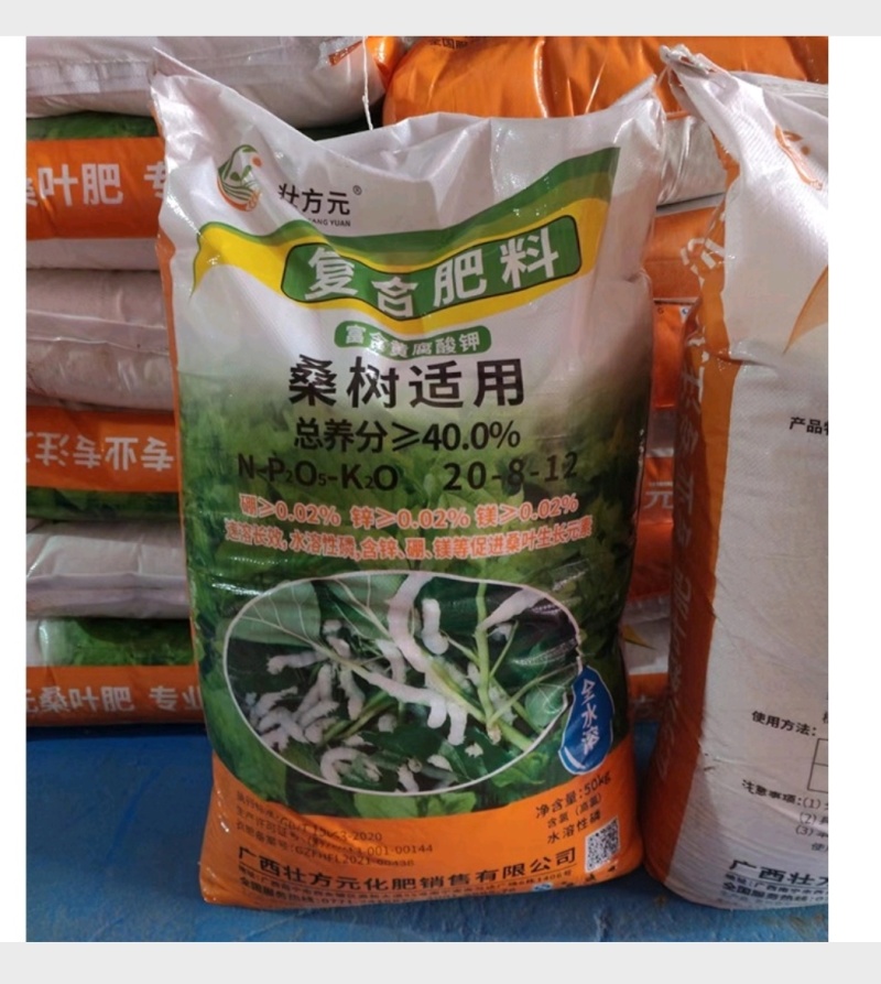 桑树肥20-8-1240%含量三元复合肥