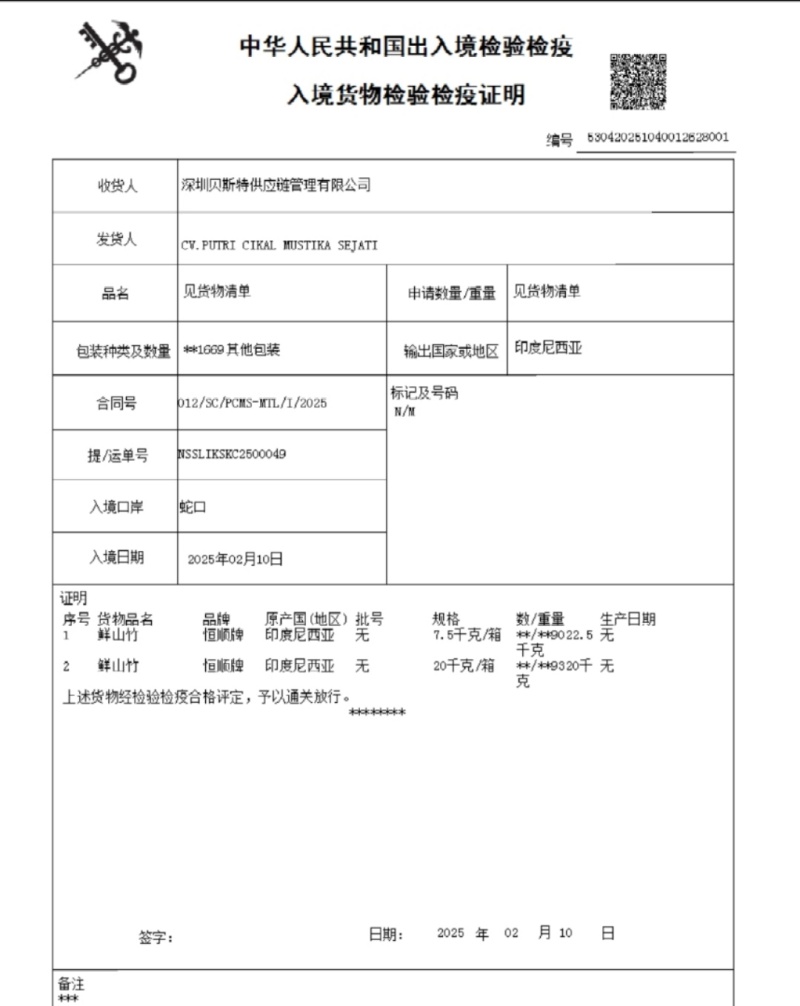 山竹一件代发电商微商顺风顺水对接包邮包售后