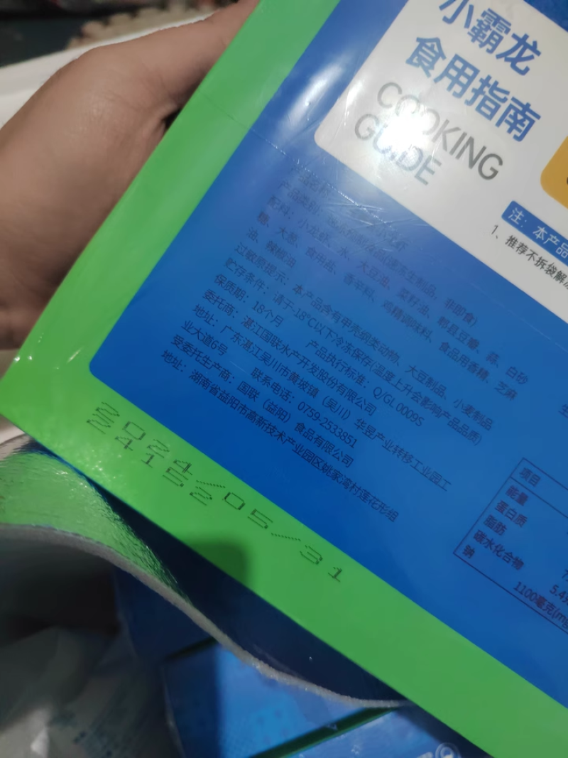 国联水产麻辣小龙虾加热即食冷冻生鲜熟食大号新虾整虾特S级