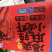 国联水产麻辣小龙虾加热即食冷冻生鲜熟食大号新虾整虾特S级