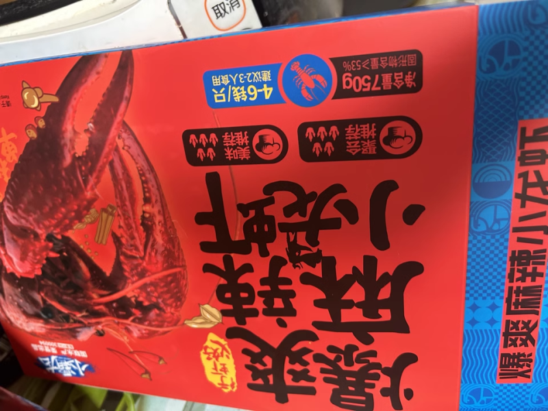 国联水产麻辣小龙虾加热即食冷冻生鲜熟食大号新虾整虾特S级