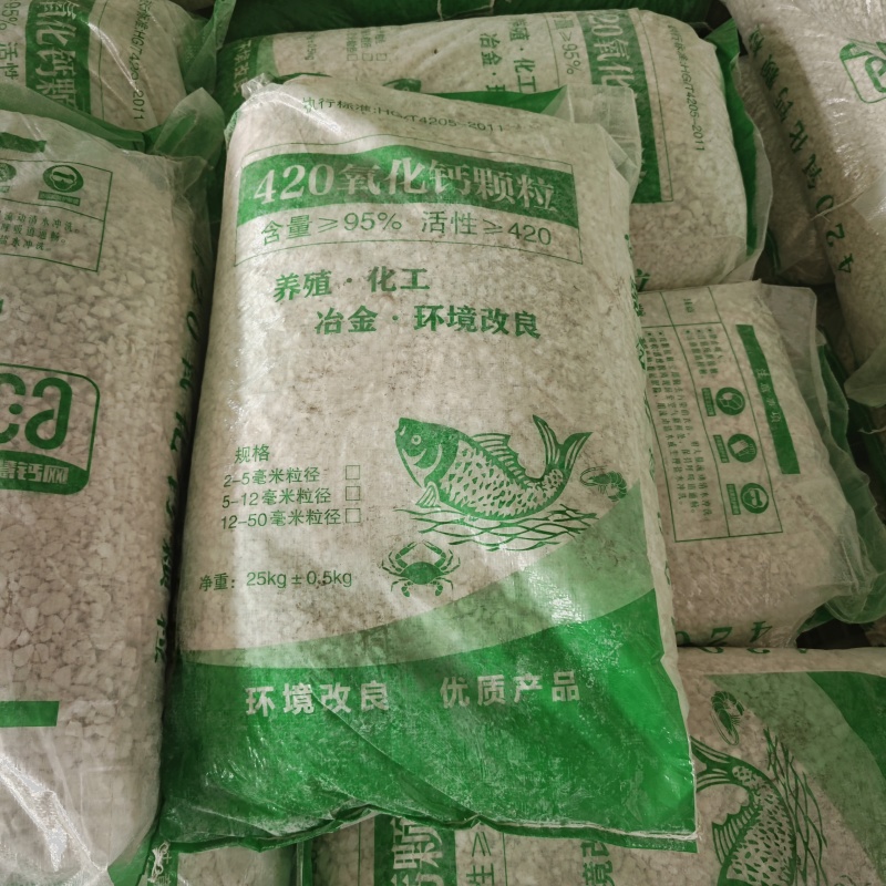 氧化钙颗粒生石灰水产养殖消毒抑菌杀菌