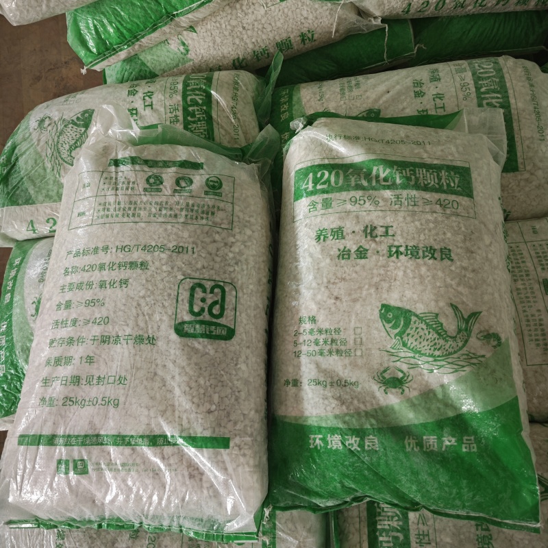 氧化钙颗粒生石灰水产养殖消毒抑菌杀菌