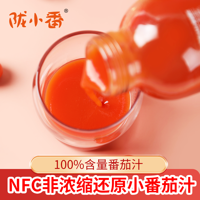 高海拔小番茄口感酸甜100%纯汁NFC工艺