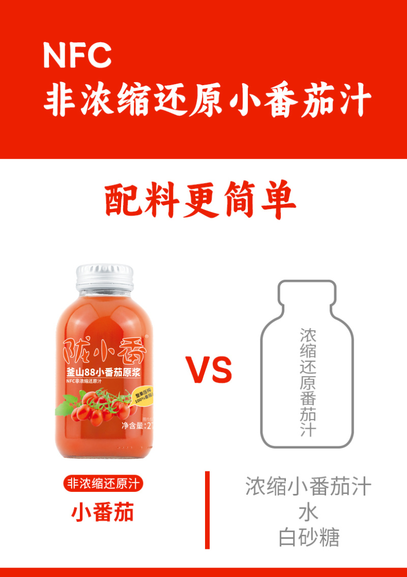 釜山88原浆健康饮品无添加纯原浆NFC工艺