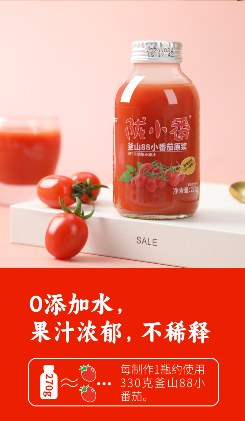 釜山88原浆健康饮品无添加纯原浆NFC工艺