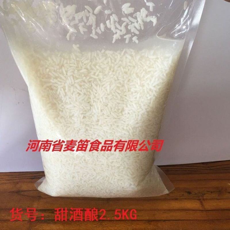 甜酒酿袋装2.5kg