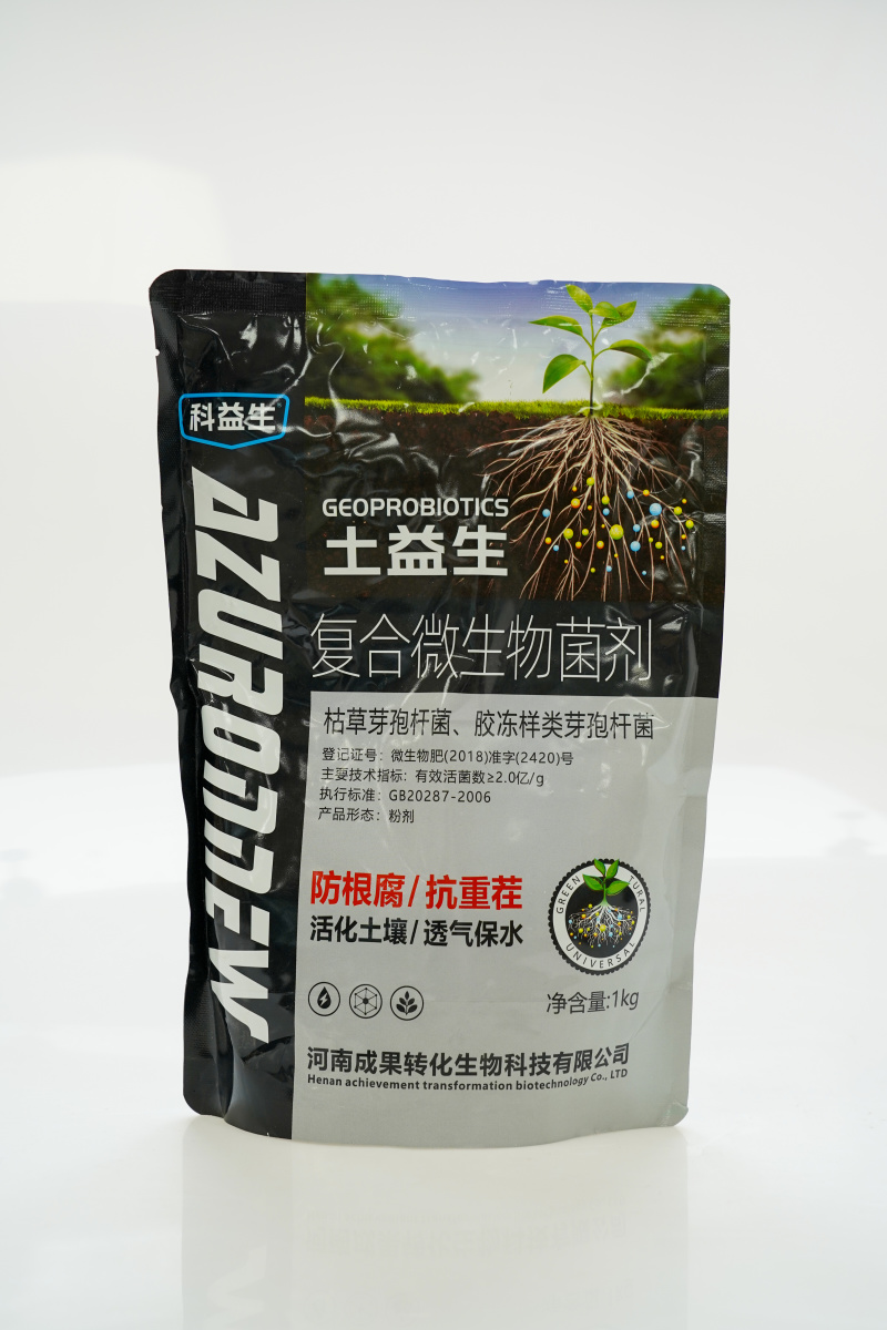 土益生复合微生物菌剂活化土壤防根腐抗重茬肥料厂家直销