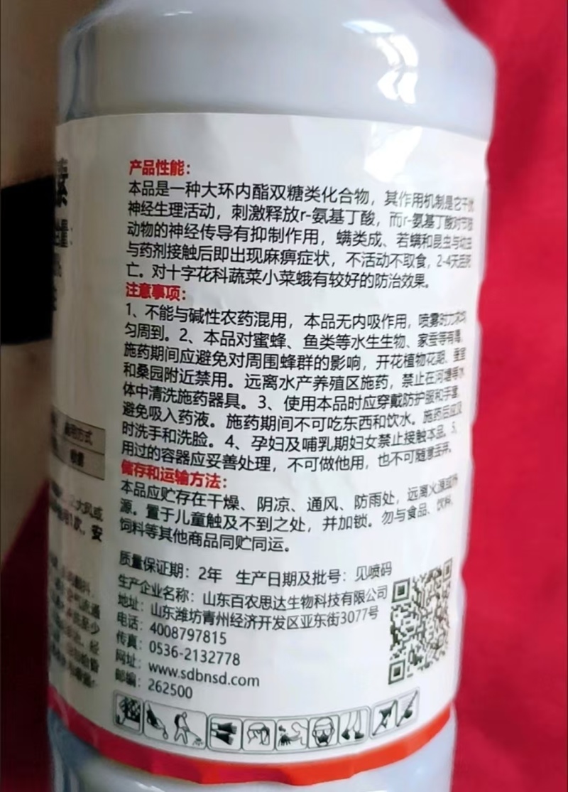 1.8%阿维菌素蔬菜果树菜青虫阿维茵素啊维菌素打虫农药
