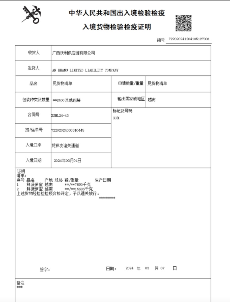印尼红一件代发批发，菠萝蜜界的天花板一件代发
