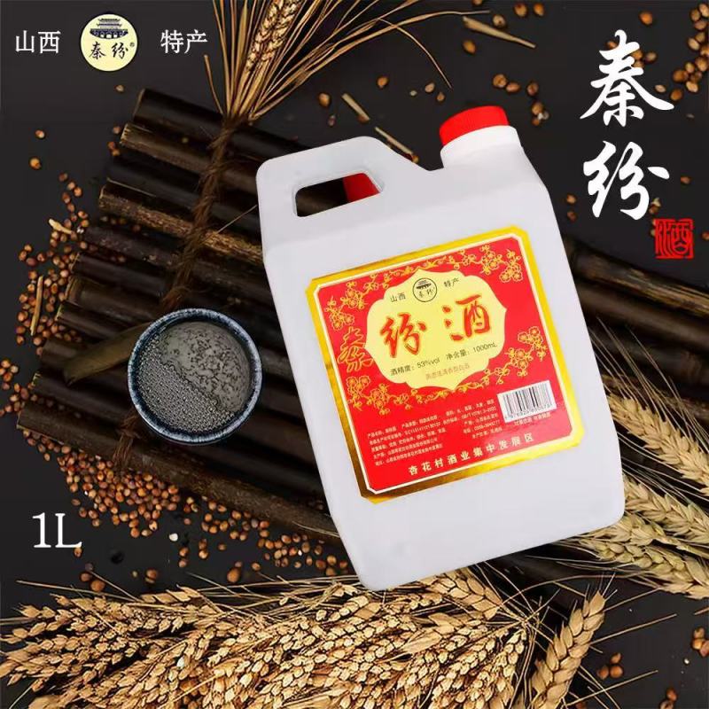 杏花村白酒散装批发零售产地直发品质保证量大从优