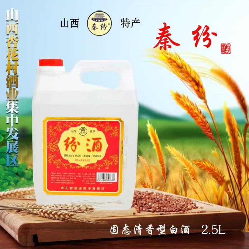 杏花村白酒散装批发零售产地直发品质保证量大从优