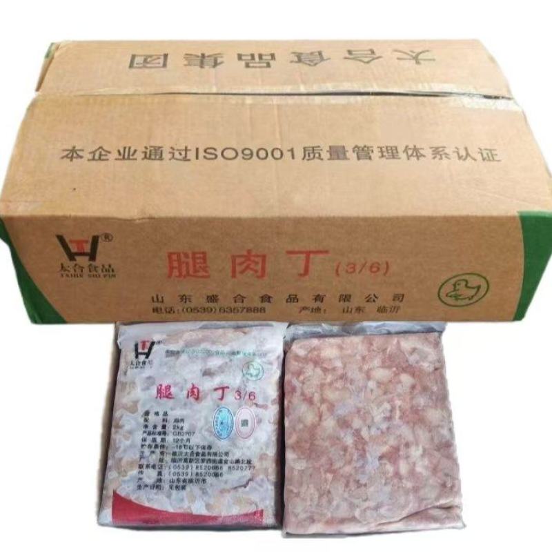 太合一级冷冻鸡腿肉丁整箱纯干鸡碎肉餐饮食材