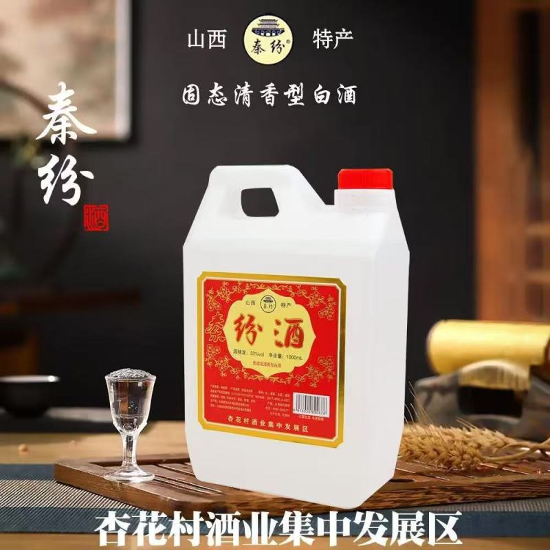 精品清香型白酒厂家直发品质保证量大从优一手货源