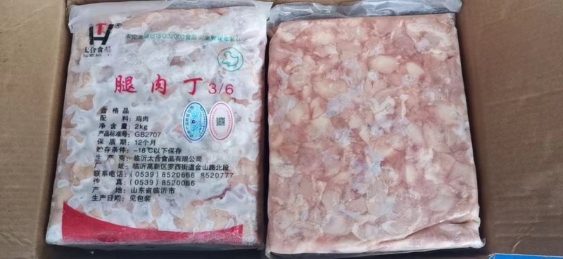 太合一级冷冻鸡腿肉丁整箱纯干鸡碎肉餐饮食材