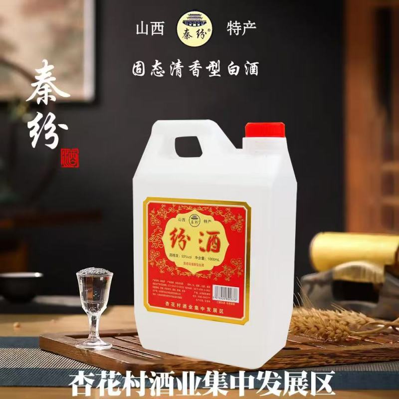 精品清香型白酒厂家直发品质保证量大从优一手货源