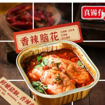 【烤猪脑花】锡纸香辣猪脑花烧烤食材加热即食半成品