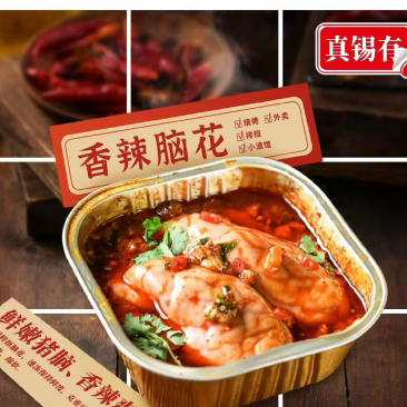 【烤猪脑花】锡纸香辣猪脑花烧烤食材加热即食半成品
