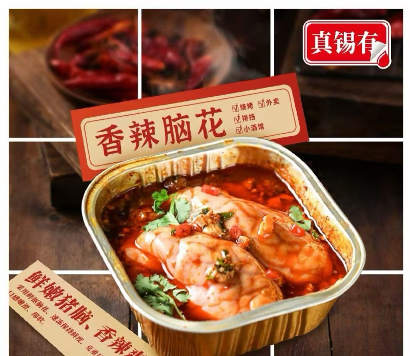 【烤猪脑花】锡纸香辣猪脑花烧烤食材加热即食半成品