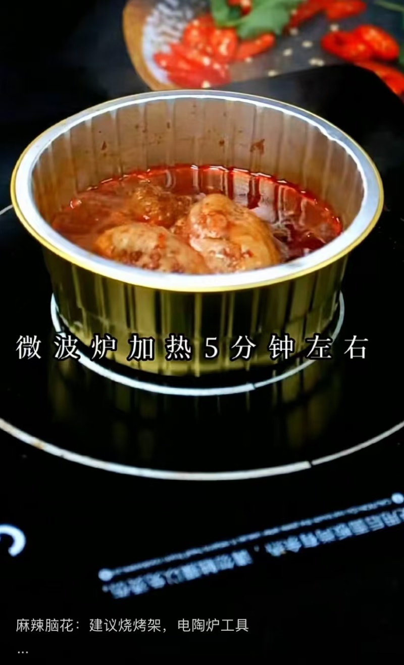 【烤猪脑花】锡纸香辣猪脑花烧烤食材加热即食半成品