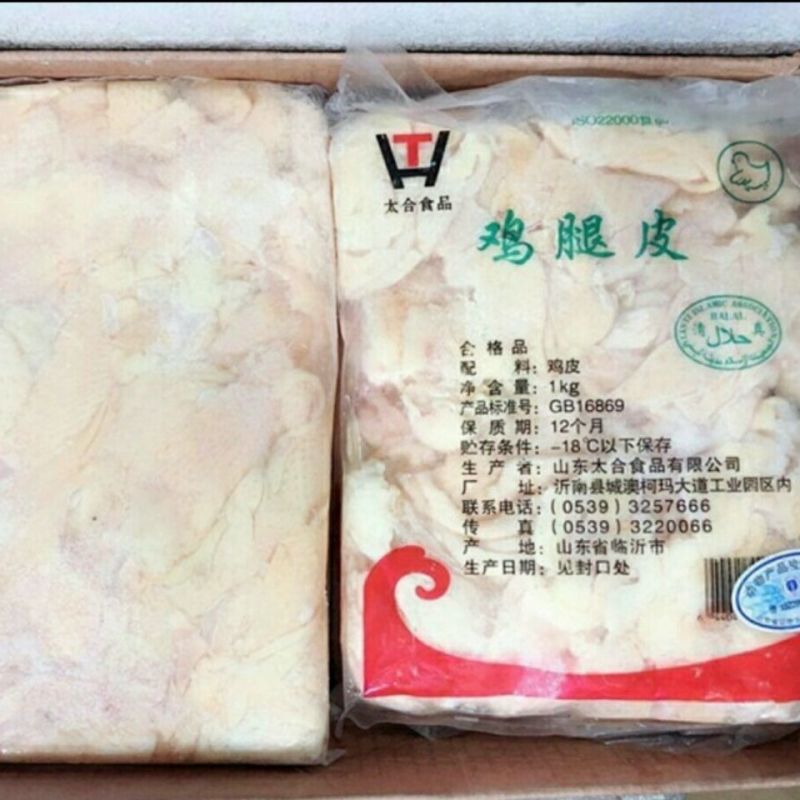 太合一级冷冻板冻鸡腿皮鸡副产品饭店餐饮商用