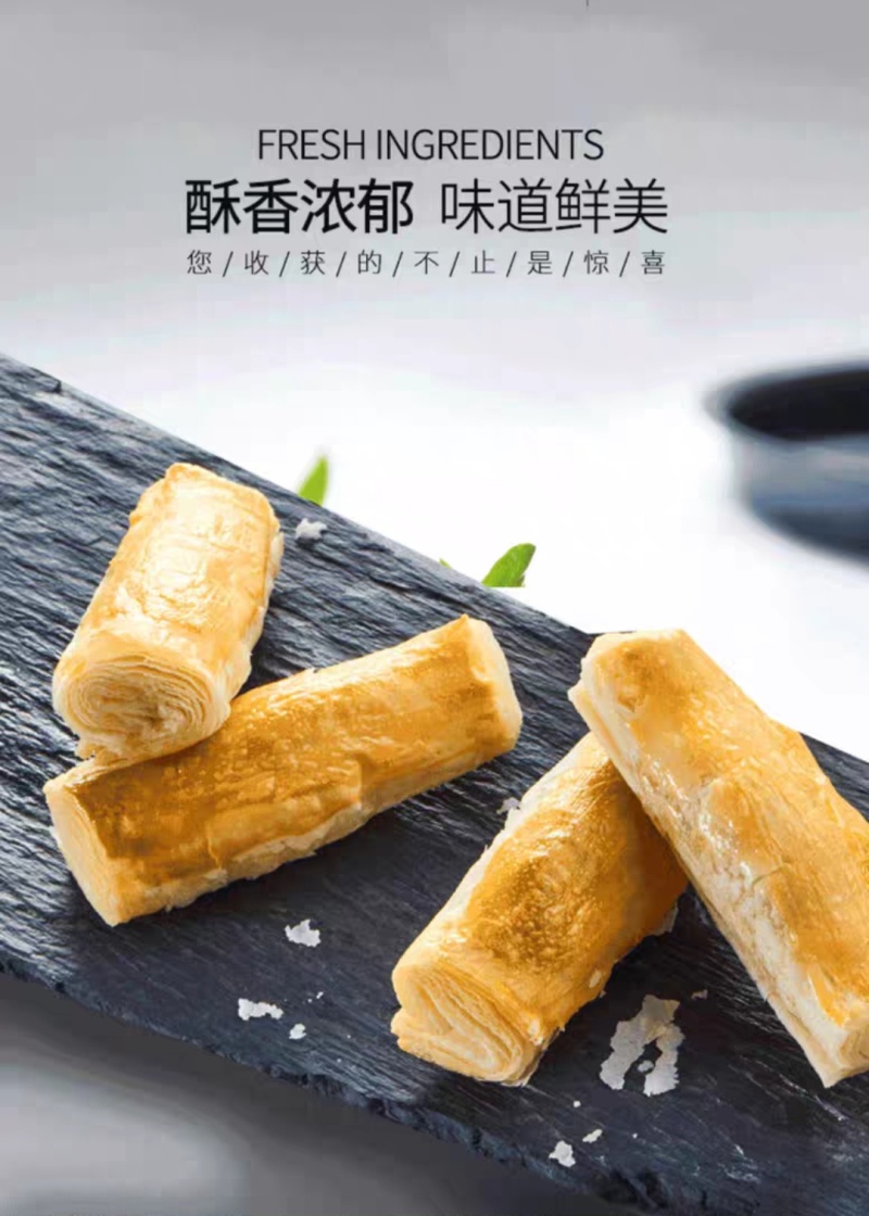 松化叉烧酥