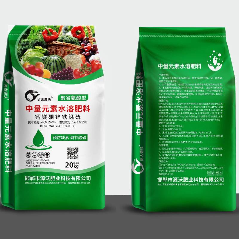 钙镁硼锌铁微量。中量元素水溶肥，聚谷氨酸，全水滴灌冲施量