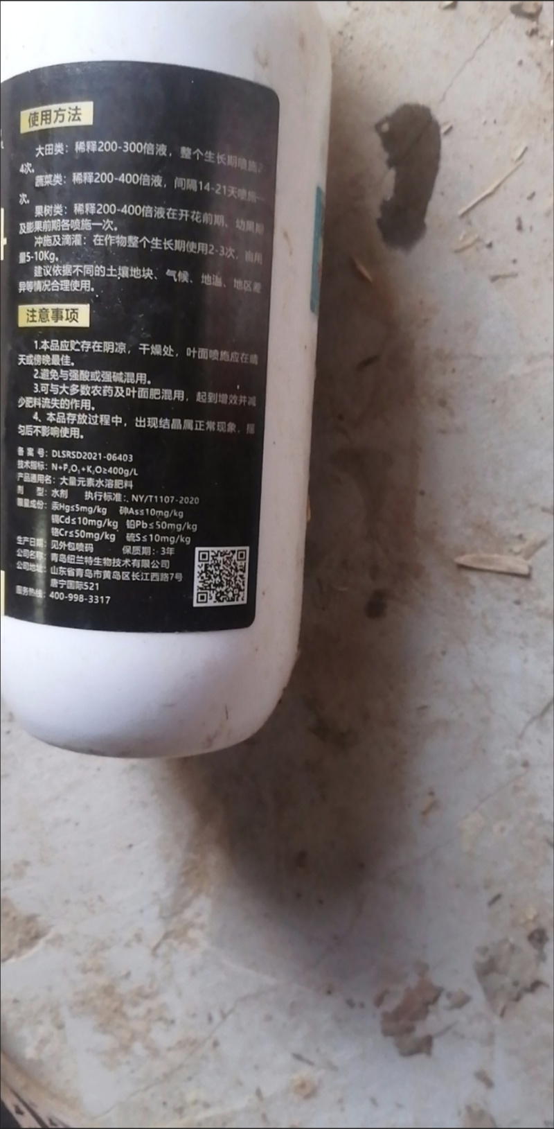 液体氮肥高氮水溶肥替代尿素缓释氮肥壮苗绿叶果树蔬菜冲施肥