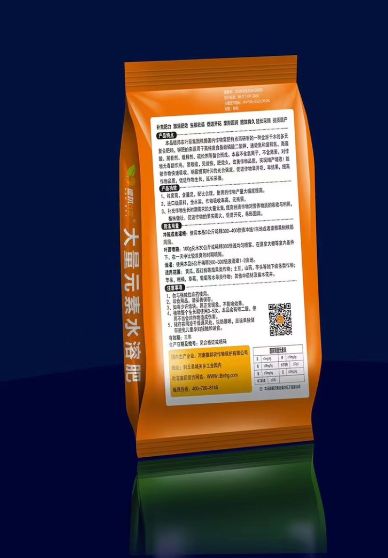 平衡肥，箱装平衡肥，营养全面均衡，果蔬通用