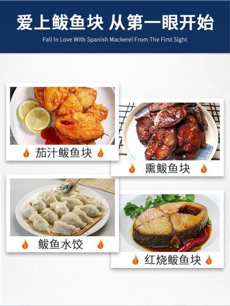 鲅鱼块马鲛鱼片新鲜马鲛鱼中段燕鲅鱼段新鲜现切鲅鱼燕鲅鱼