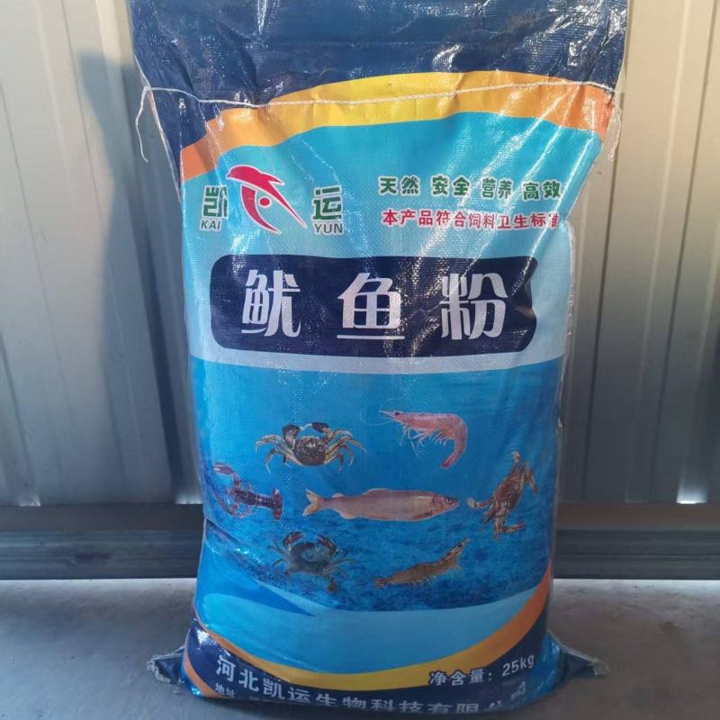 鱿鱼粉厂家直销，适用于水产饲料，量大从优