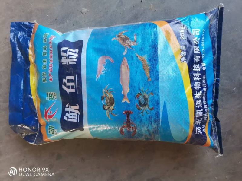 鱿鱼粉厂家直销，适用于水产饲料，量大从优