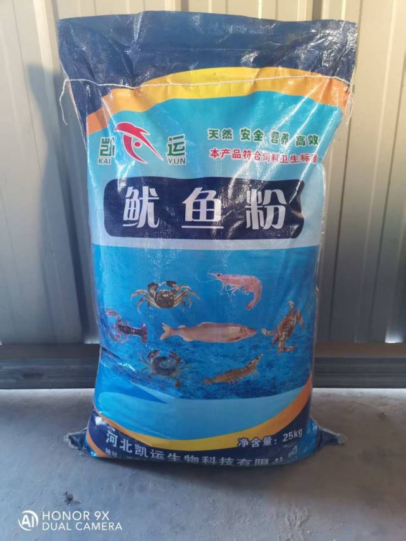 鱿鱼粉厂家直销，适用于水产饲料，量大从优