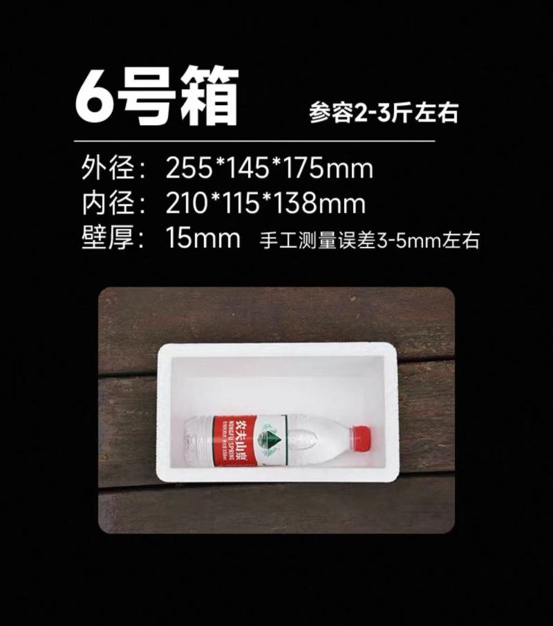 3-8号邮政箱