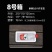3-8号邮政箱