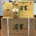 几十年老品牌湄窖品藏1999源头厂家物美价廉