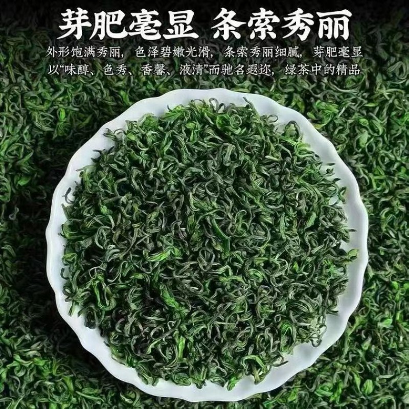 250g新茶碧螺春茶叶高山绿茶新茶碧螺春茶叶高山绿茶