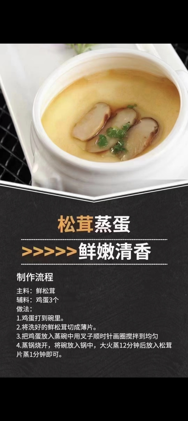 松茸源头货源直发生态松茸人工松茸野生松茸一样