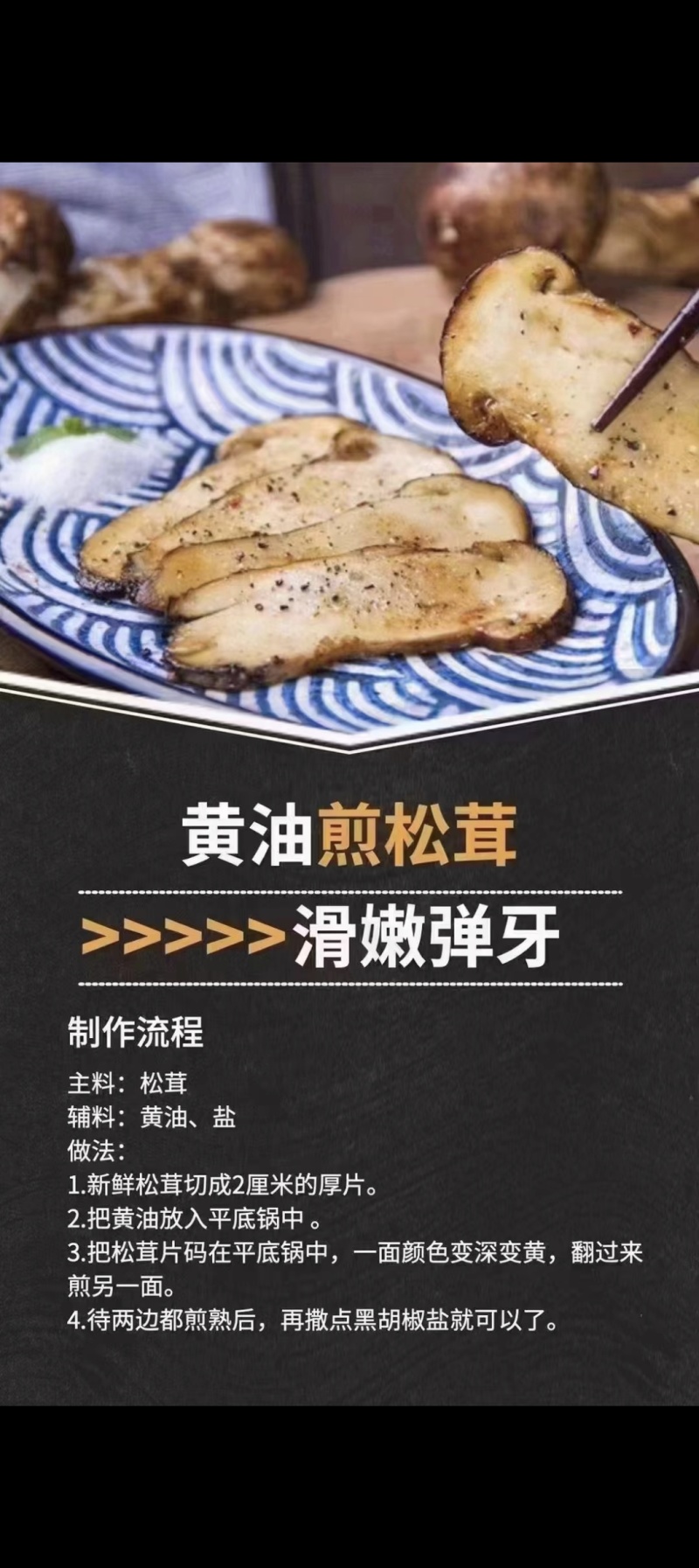 松茸源头货源直发生态松茸人工松茸野生松茸一样