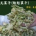 四川儿菜干